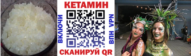 КЕТАМИН VHQ  наркота  Новоузенск 