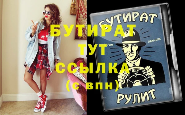 мяу мяу кристалл Лагань