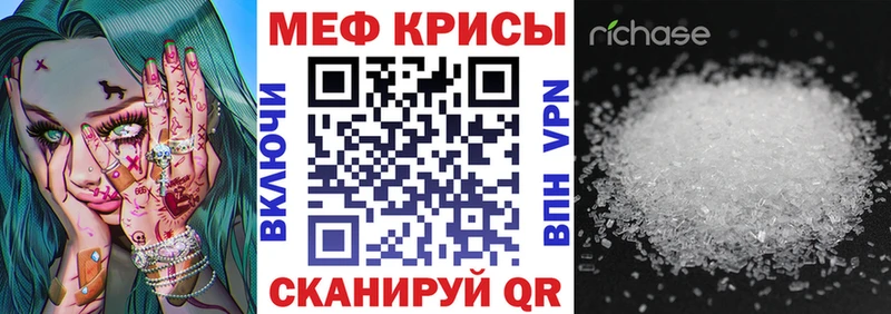 МЯУ-МЯУ кристаллы Новоузенск